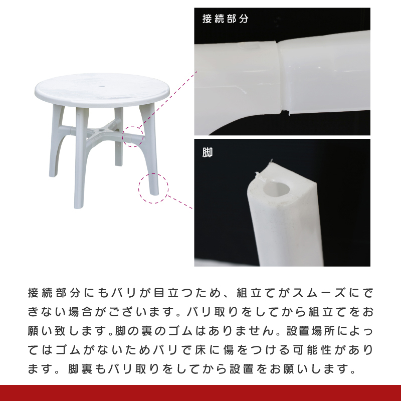 アウトレット 訳あり ガーデン テーブル 円形 87cm パラソル穴 耐荷重