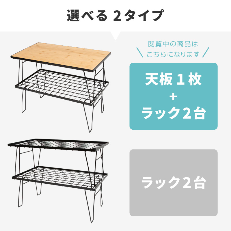 フィールドラック 2台 天板 1枚 セット トート 収納バッグ キャンプ アウトドア テーブル 折りたたみ ラック コンパクト スタック 折り畳み  :91766a:ジージーバンク ヤフー店 - 通販 - Yahoo!ショッピング