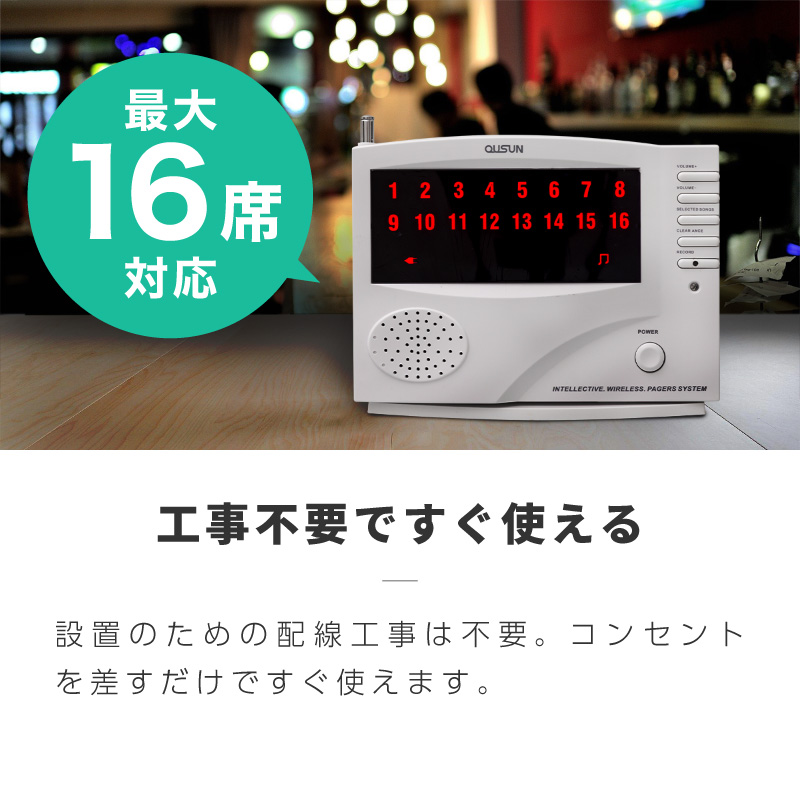 ワイヤレス チャイム コードレスチャイム 業務用 16ch 送信機 15個 白/黒 1年保証 対応 : 92077 : ジージーバンク ヤフー店 -  通販 - Yahoo!ショッピング