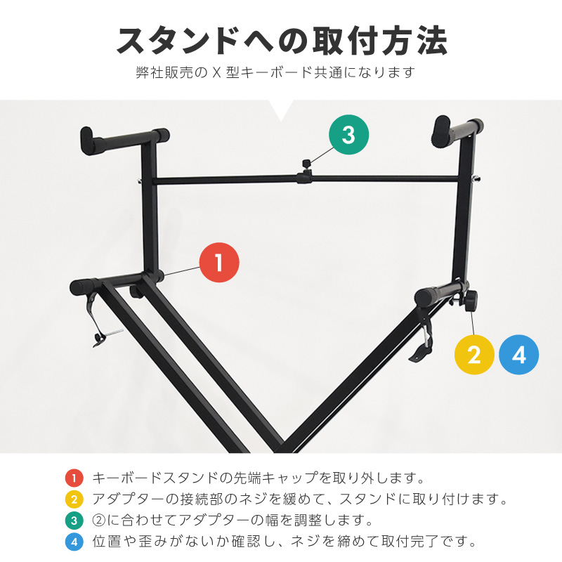 キーボードスタンド X型 2段 拡張アダプター 上段 アーム 88鍵 ヤマハ カシオ 折りたたみ 軽量 高さ調節可 : 92400 : ジージーバンク  ヤフー店 - 通販 - Yahoo!ショッピング