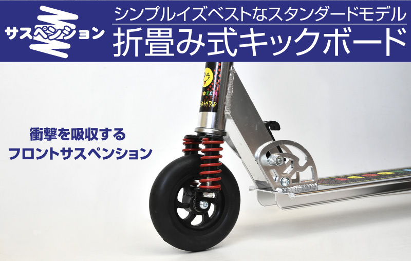 キックボード 子供 ブレーキ付き 2輪 軽量 折りたたみ 折り畳み キック