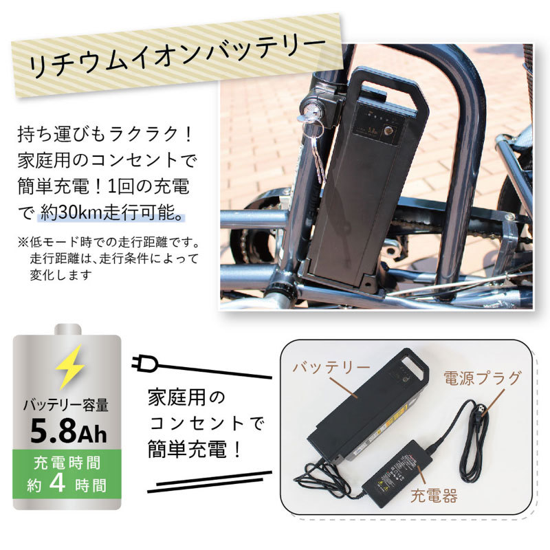 電動アシスト自転車 三輪自転車 大人用 主婦 シニア 高齢者 長