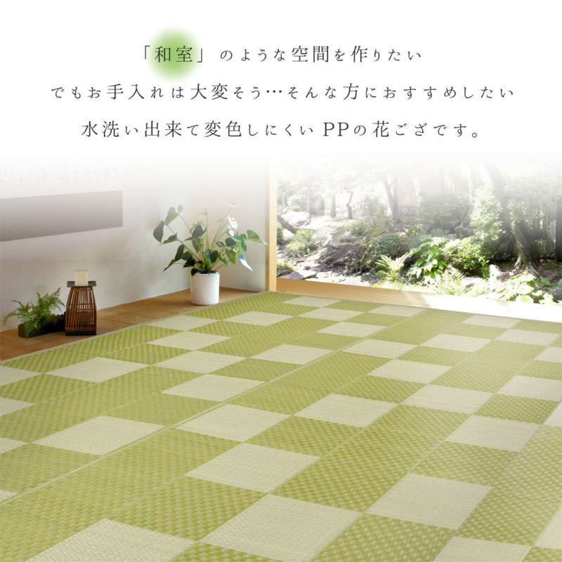 い草風 カーペット 江戸間 10帖 10畳 オールシーズン ラグマット ござ
