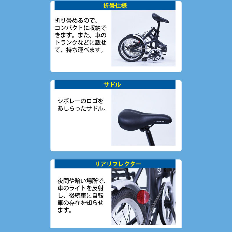 自転車 折りたたみ 20インチ ミニベロ おしゃれ シボレー