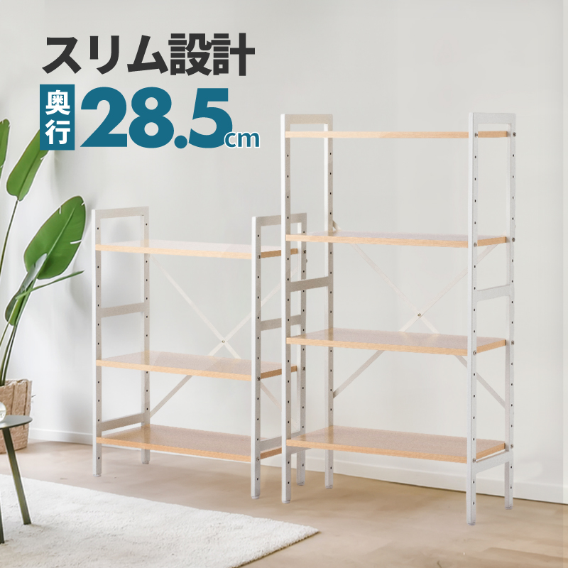 オープンラック オープンシェルフ 収納ラック 北欧 スリム おしゃれ 3