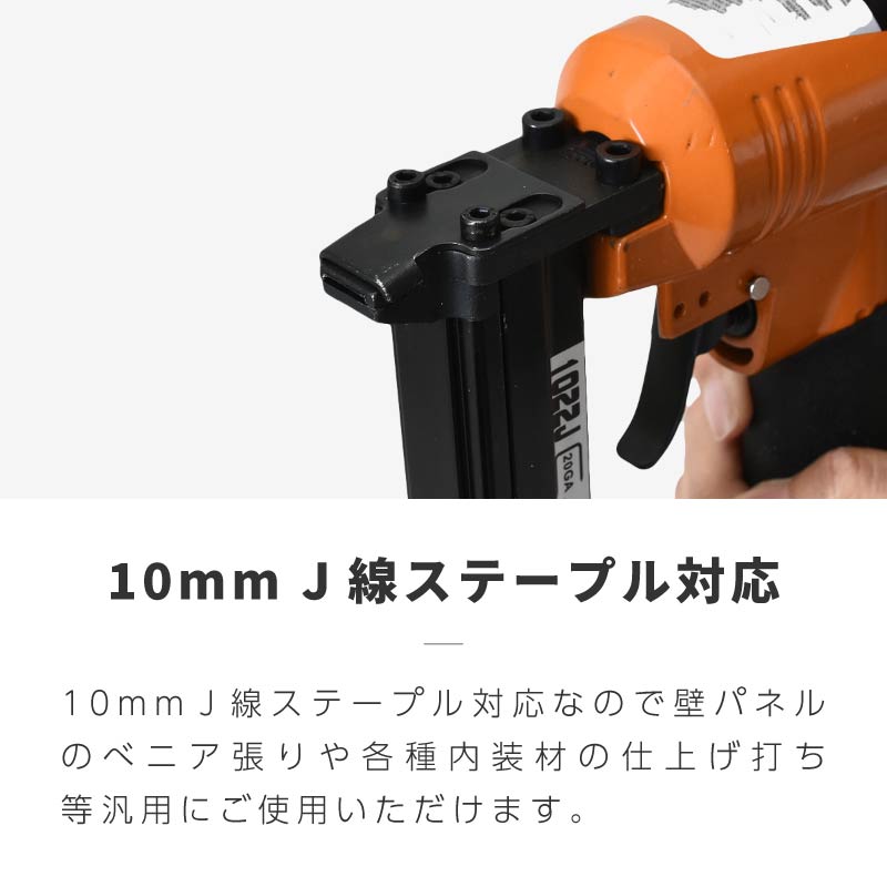 エアータッカー エアータッカー エアタッカー 釘打機 エアー 10mm ステープル