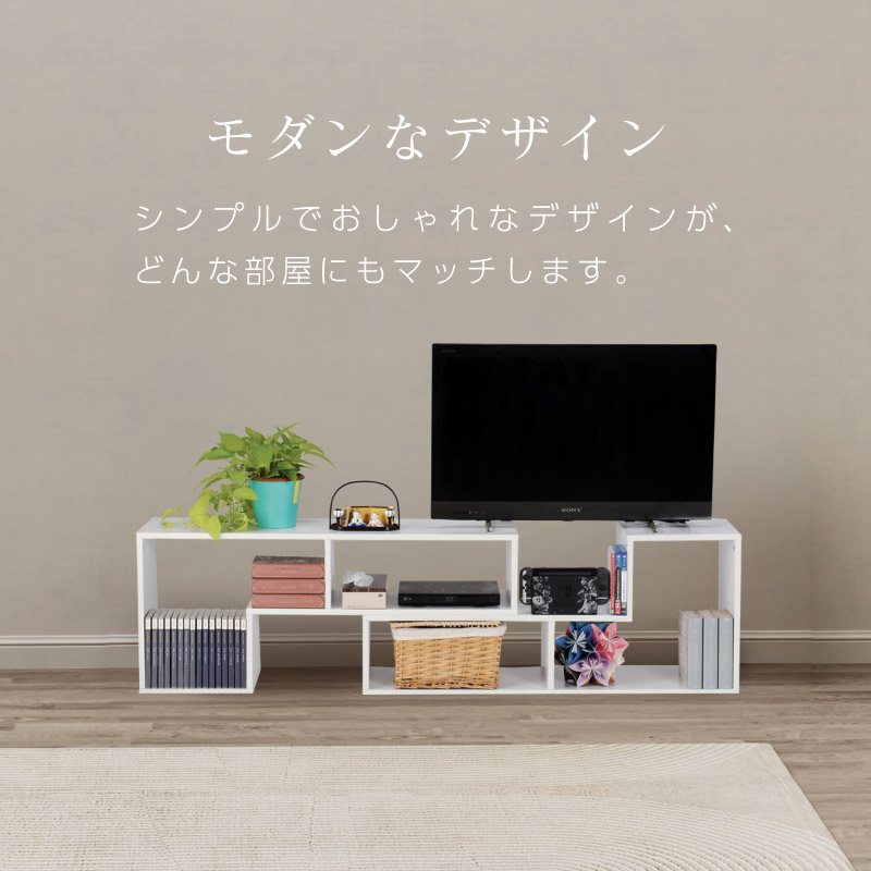 テレビ台 TV台 ローボード コーナー ジグザグ スライド式 伸長式 ハイ