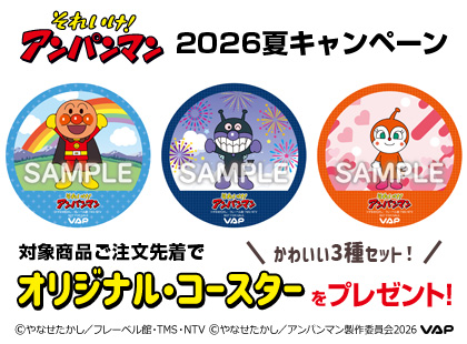 特典付】それいけ!アンパンマン だいすきキャラクターシリーズ／カレー