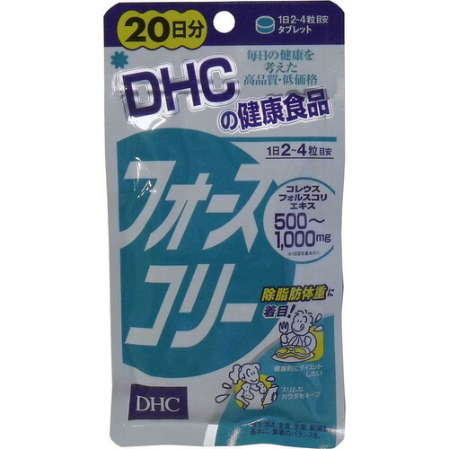 送料無料】【5個セット】DHC フォースコリー 80粒 20日分 サプリメント