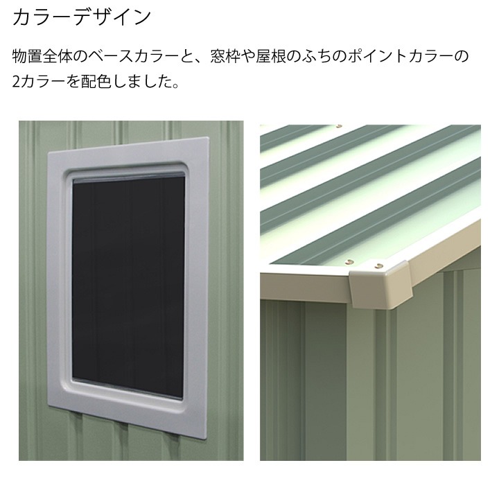 メタルシェッド009