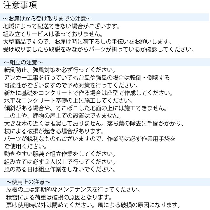 メタルシェッド009