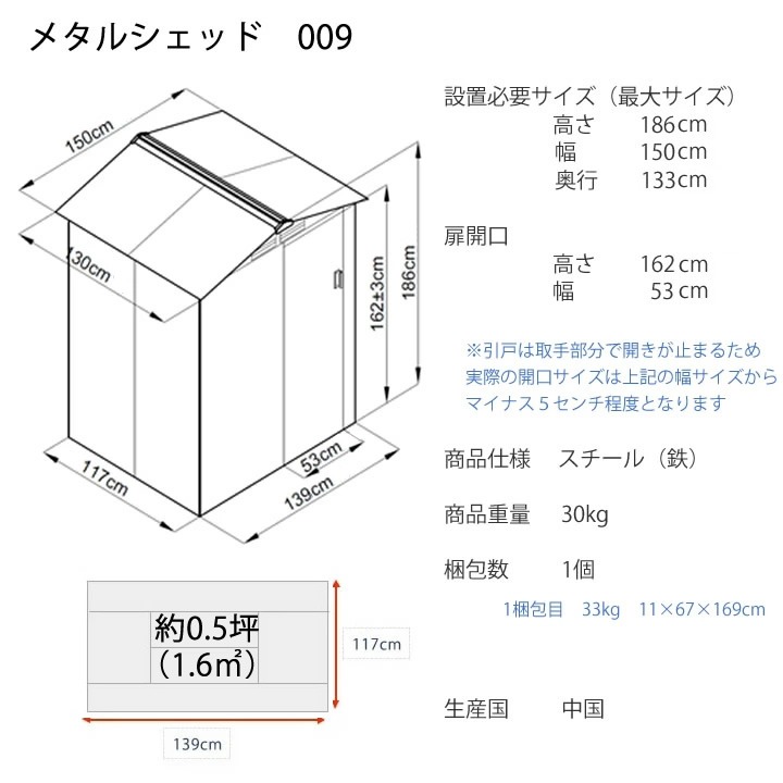 メタルシェッド009