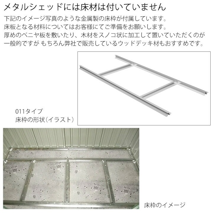 メタルシェッド009