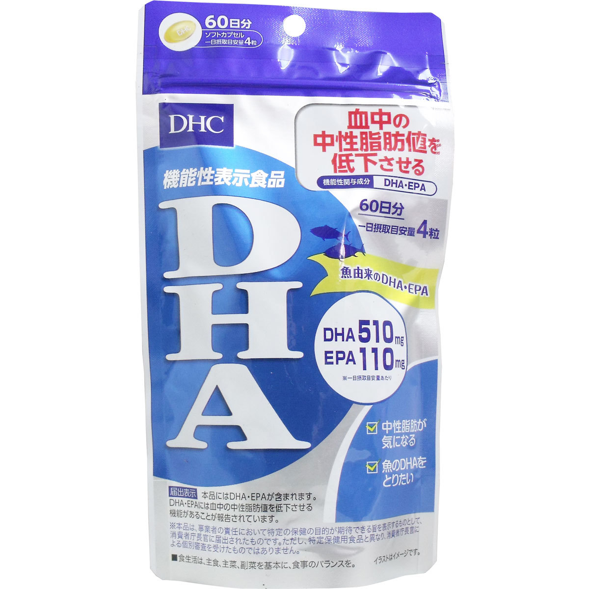 サプリメント サプリ DHA EPA 26日分×2袋 新品未開封★