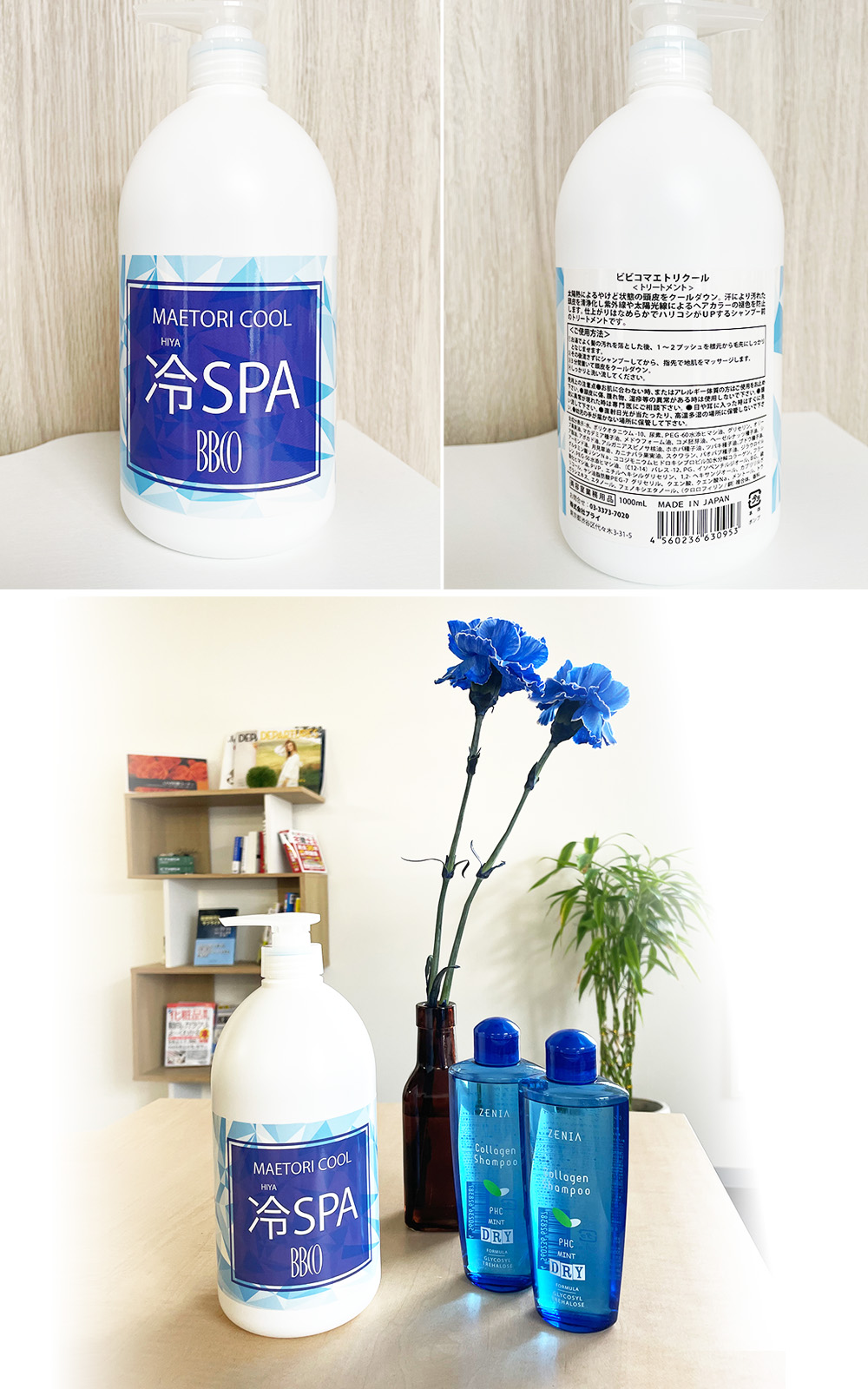 BBCO マエトリクール 冷SPA 1000ml ヘアートリートメント クール