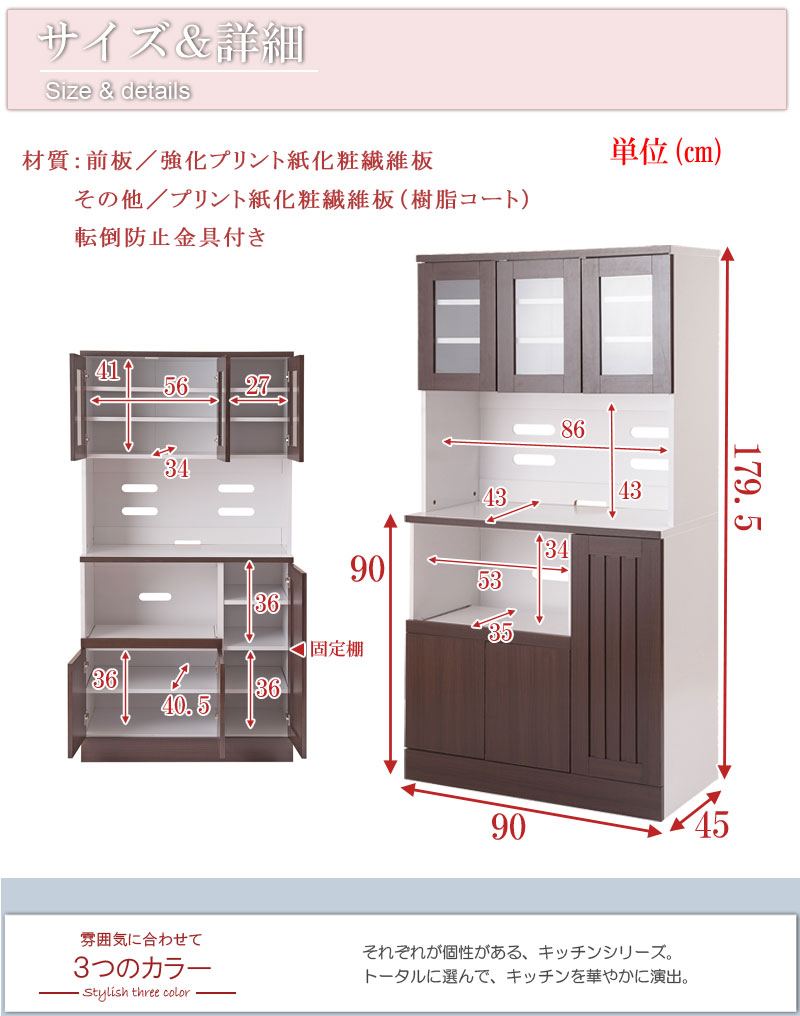 カップ キッチンボード ダークブラウン 90 : オンリーライフ Yahoo