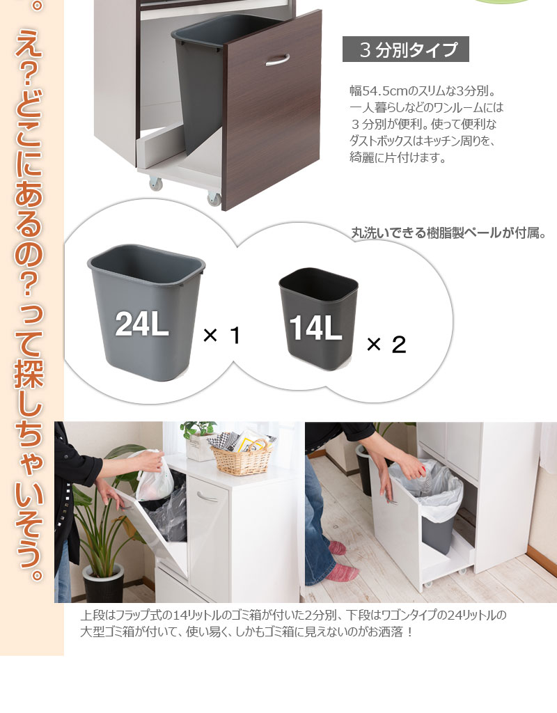 キッチンシリーズCalm 3分別ダストボックス ブラウン 幅54.5