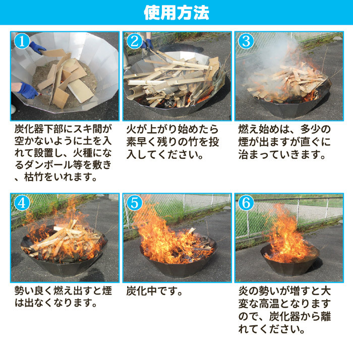 フジ 炭化器 炭 炭づくり 炭焼き 炭焼き器 植物 枯れ枝 枯草 燃焼 竹炭 土壌 スミ すみ 農薬 肥料 ※代引不可 :  go-4946161702246 : オンリーライフ Yahoo!ショッピング店 - 通販 - Yahoo!ショッピング