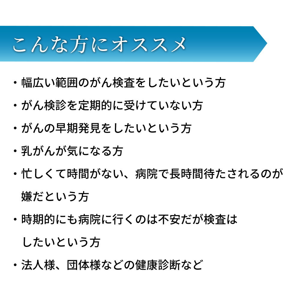 最も優遇 がんリスクチェッカー女性向け １回分 検査キット がん検査 検査 がん乳がん 食道 肺 頭頸部 大腸 郵送 セルフ 自分 郵送 簡単 病気 健康 高い素材 Kwsrbd Com