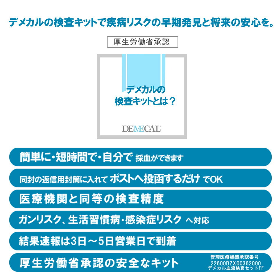 女性向け×２】 がんリスクチェッカー女性向け 2回分セット 検査キット がん検査 検査 血液検査 食道 大腸 乳がん 郵送 セルフ 自分 郵送 簡単  病気 健康 :iri-set03:Only-Life Yahoo!ショッピング店 - 通販 - Yahoo!ショッピング