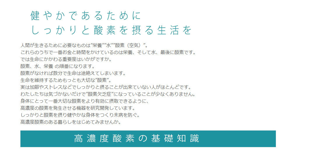 74％以上節約 小型高濃度酸素発生器 オキシーズ Oxy'z 2 色指定不可