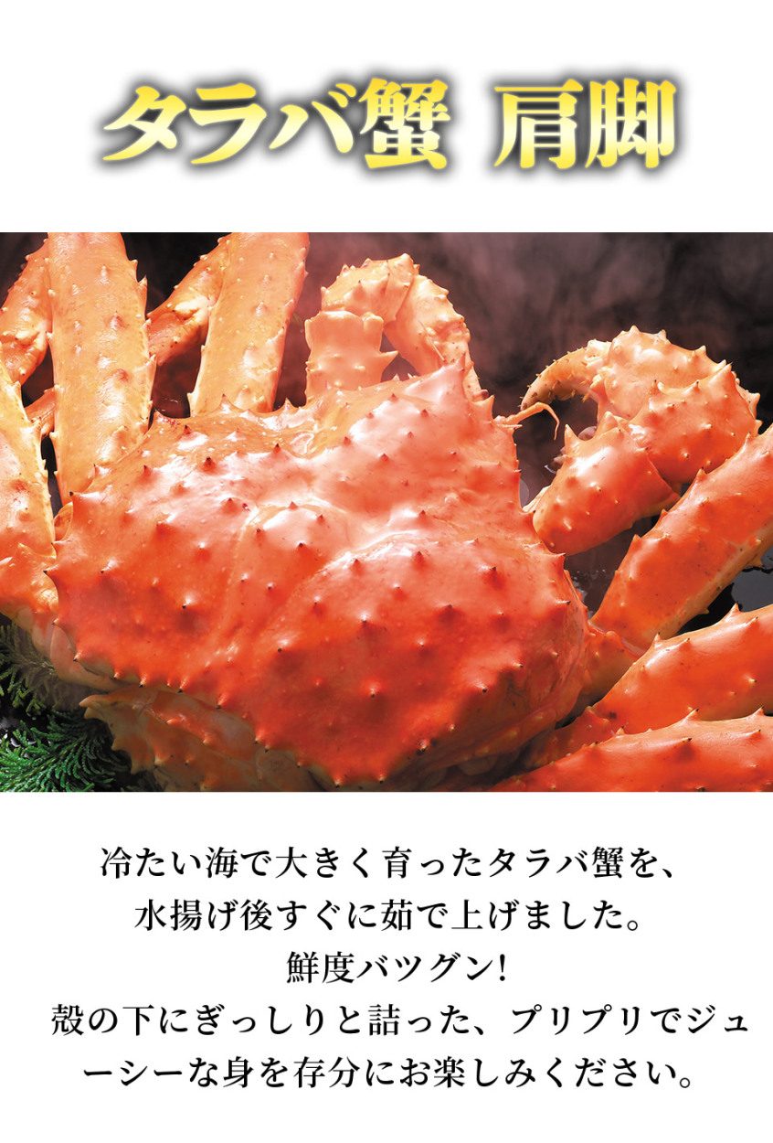 タラバ蟹 肩脚2肩 600g×2 海外産 ギフト 内祝い 丑の日 土用 紅白