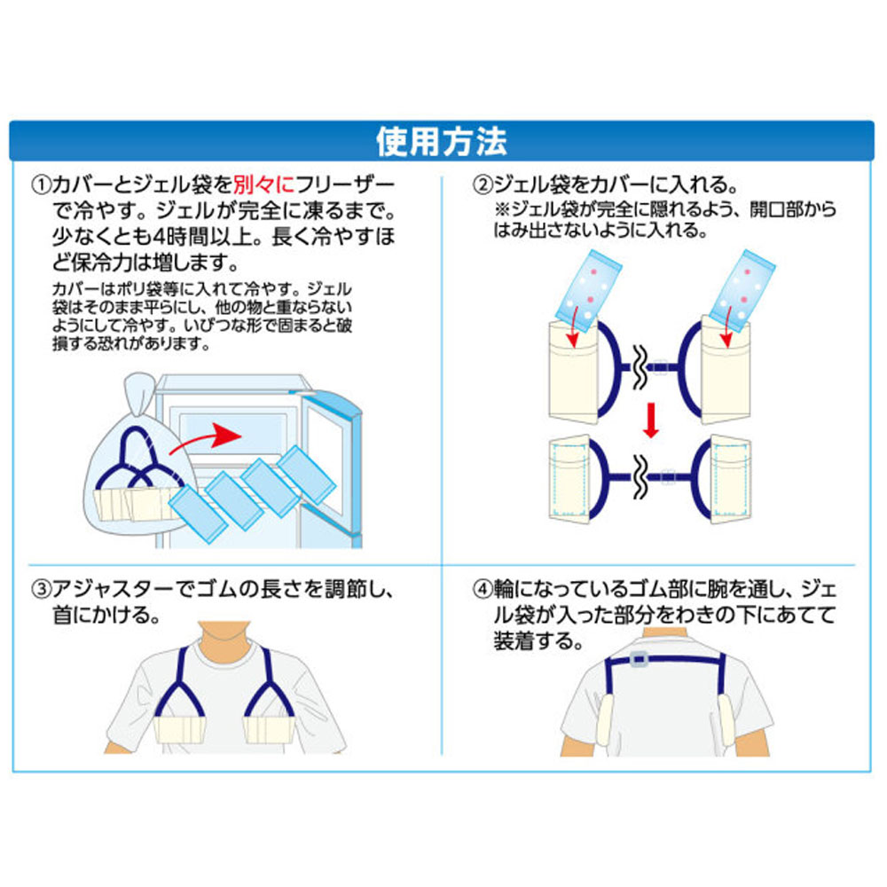 1個】わきの下冷却 わきアイス 大人用2 男女兼用 WIL2A-24 脇 クール 清涼 すっきり 爽快 涼しい 夏 快適 脇汗 便利 ジェル 夏  暑さ対策 洗濯可能 繰り返し : kn-4969919300587 : Only-Life Yahoo!ショッピング店 - 通販 -  Yahoo!ショッピング