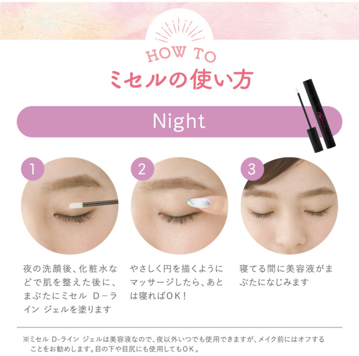 市場 2個セット 二重にする ミセル専用グループッシャー くっきり二重 二重になる方法 ミセルg 二重になりたい 二重のり