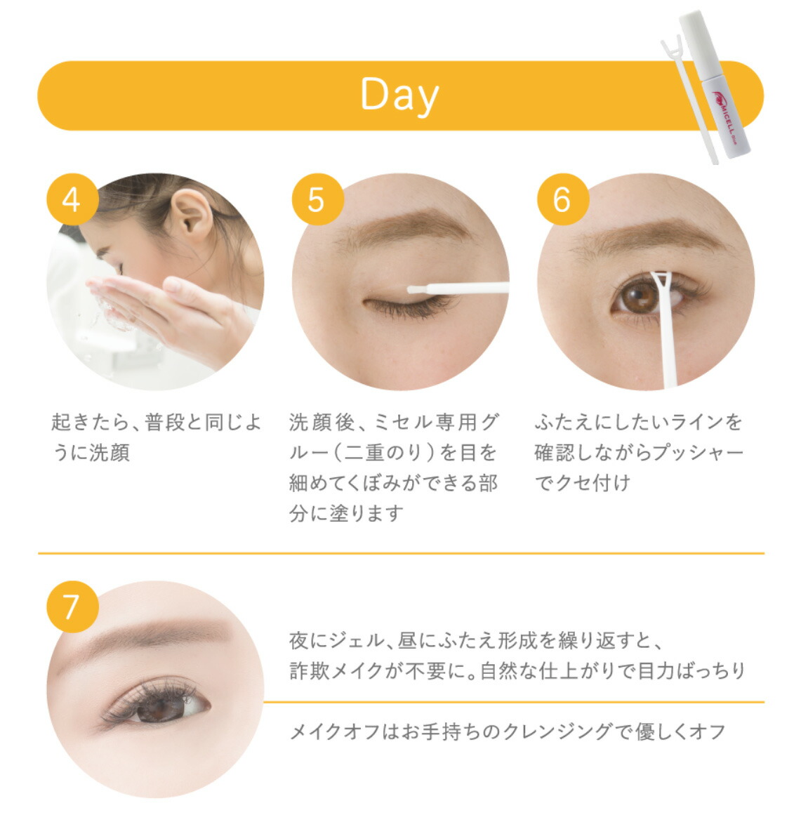 市場 2個セット 二重にする ミセル専用グループッシャー くっきり二重 二重になる方法 ミセルg 二重になりたい 二重のり