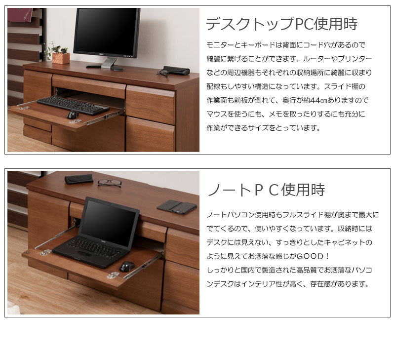 DELUX】シリーズ 天然木桐 ロータイプPCデスク 幅約120 日本製 完成品