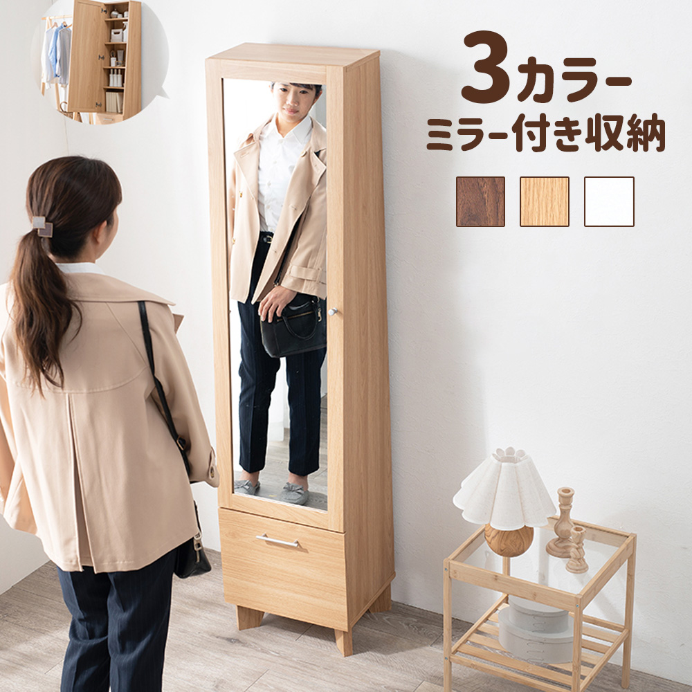 LOWYA 木製スタンドミラー 収納付き LOWYA 全身鏡 姿見 鏡 スタンドミラー ミラー 全身姿見