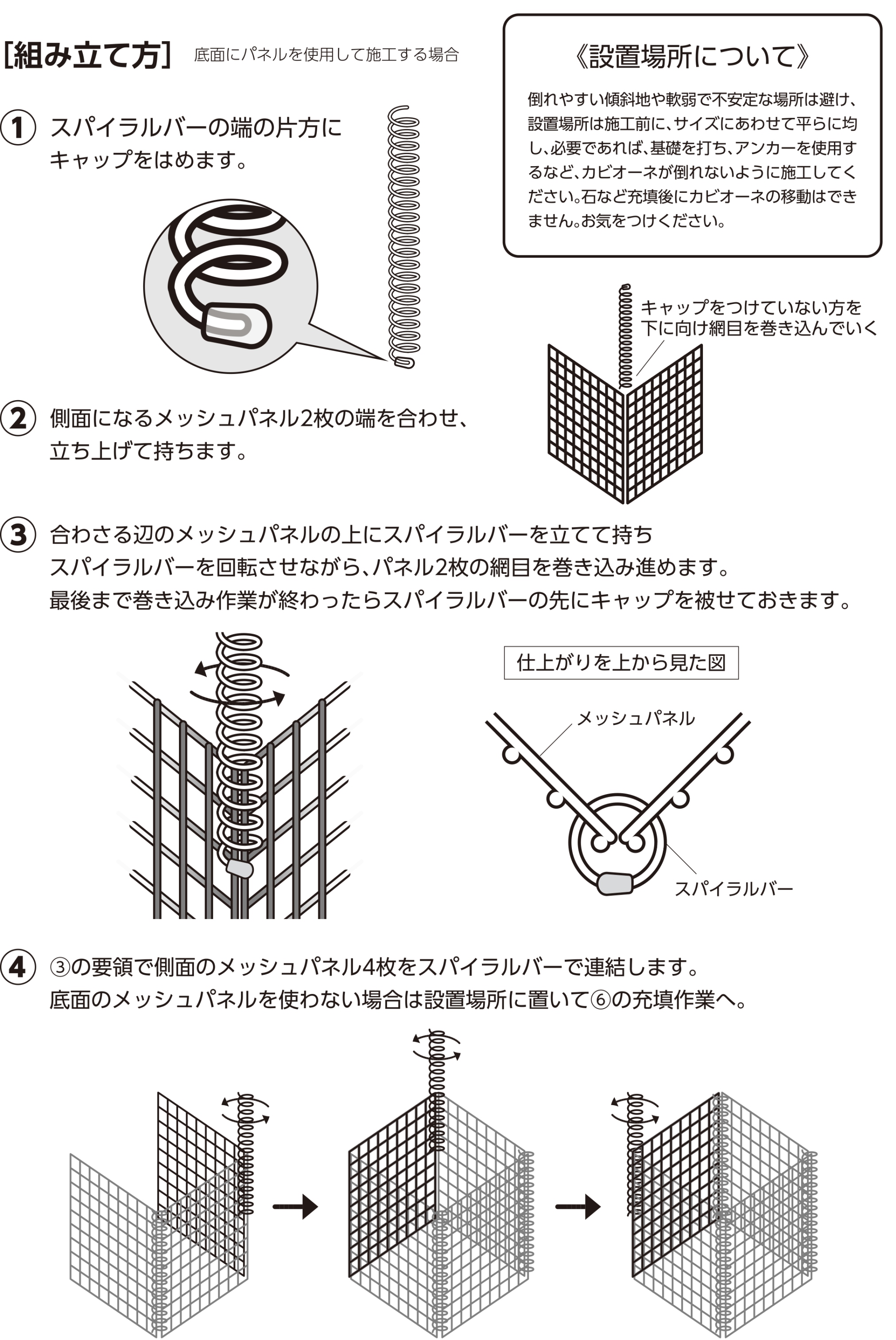 送料無料】GABIONE ガビオーネ 900×300×450サイズ／ ガビオン 蛇篭 