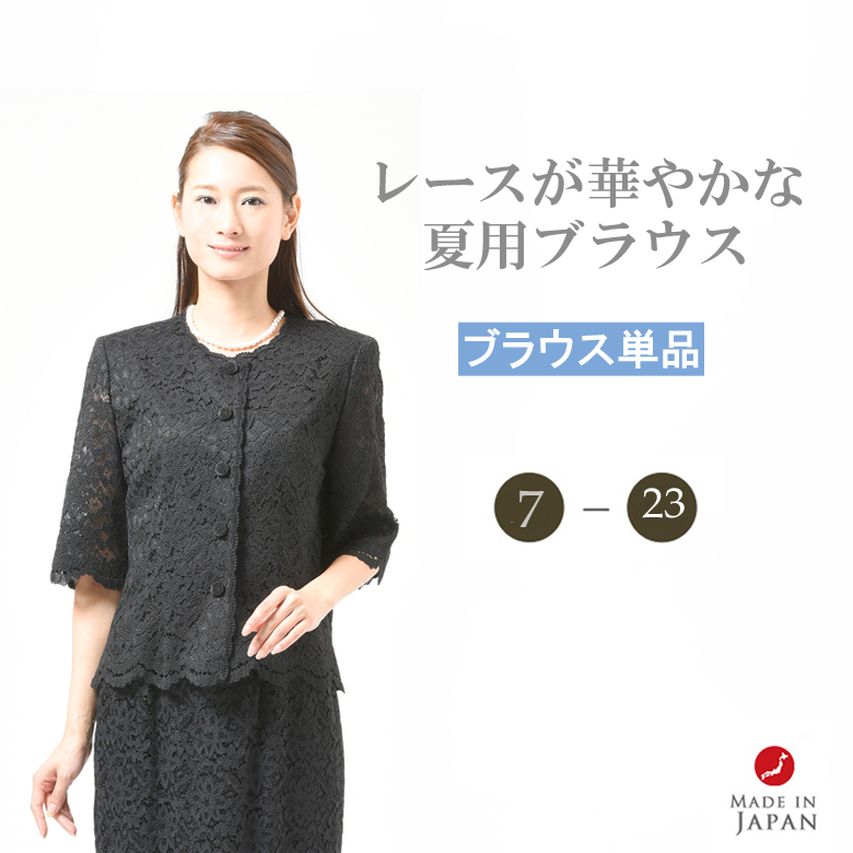 夏用 ブラックフォーマル ブラウス レディース 婦人 礼服 喪服 EU-316