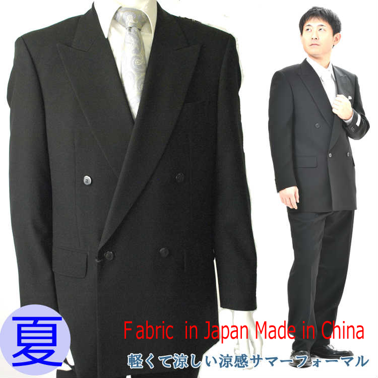 春夏用 ブラックフォーマルスーツ 紳士 略礼服 喪服 RM84026ダブル4B×1 アジャスター付ワンタック サマーウール使用 パンツ裾未処理