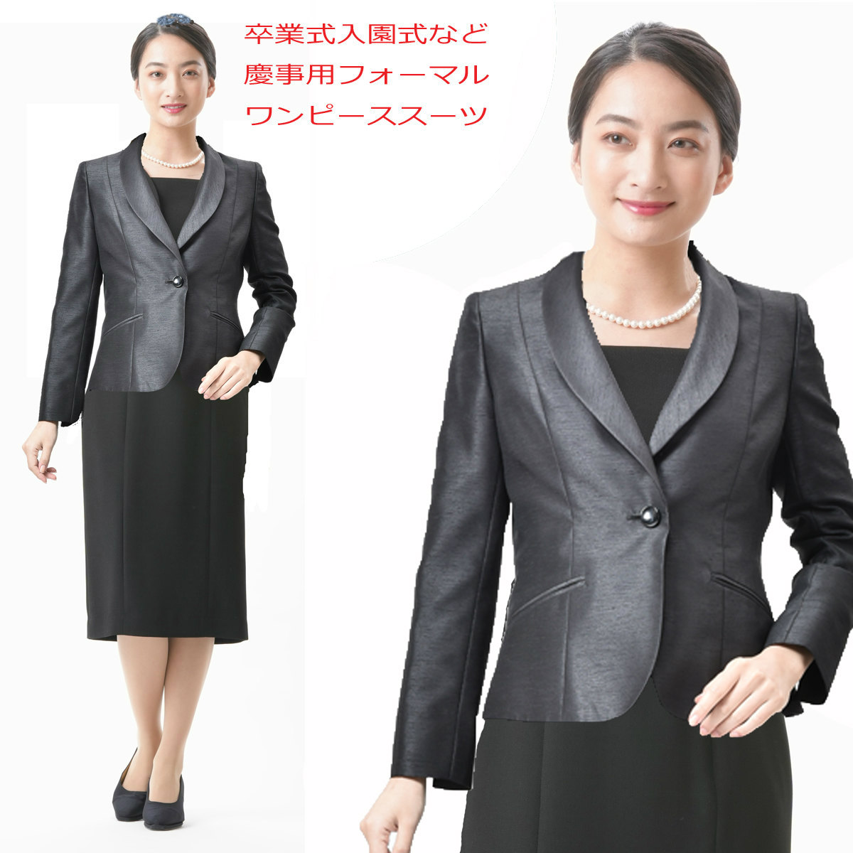 礼服2 喪服・礼服】防しわ北陸ジャガード切替デザインプリーツアンサンブル
