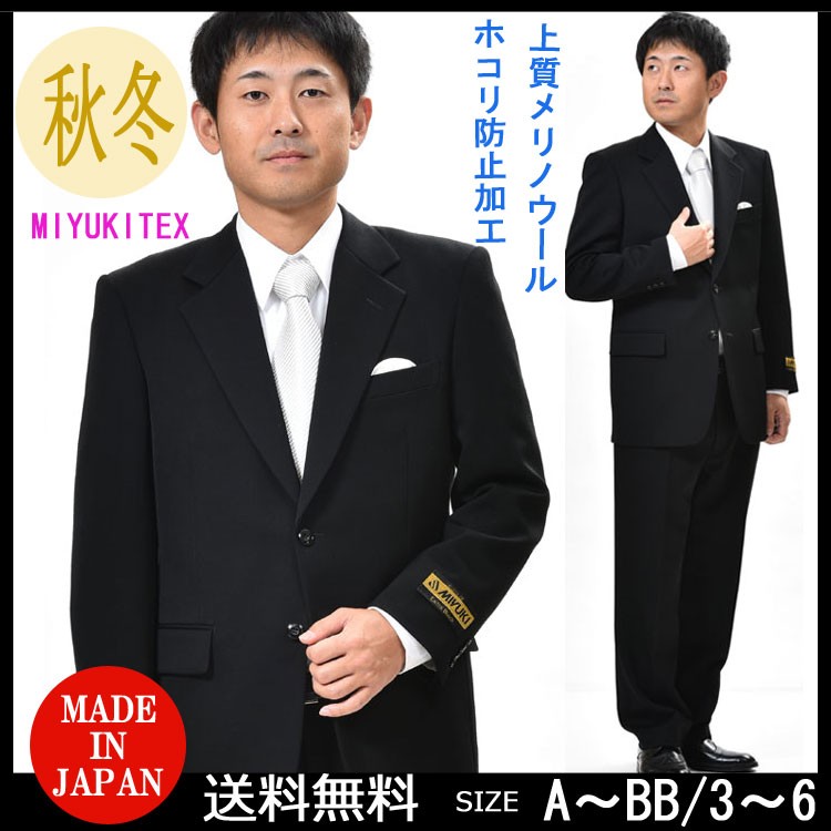 MIYUKI FORMAL　2Bシングル