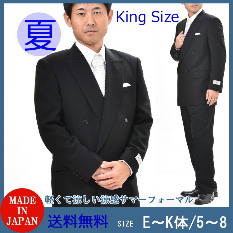 大きなサイズ E体K体 夏用ダブルブラックスーツRM18140bor18160