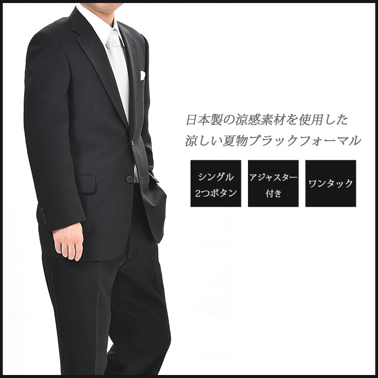 キングサイズシングルサマー礼服