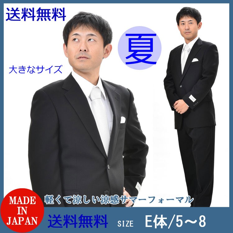 ブラックソリッドスリーピーススーツ（スーツ）｜BLACK LABEL