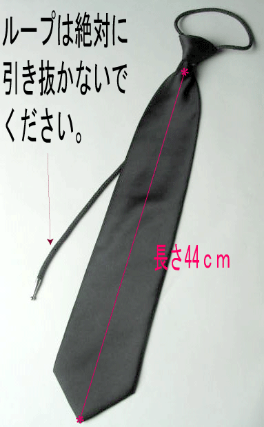 長さ44ｃｍ
