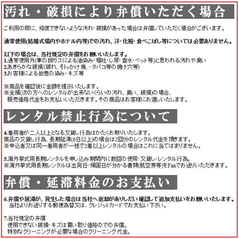 弁償
