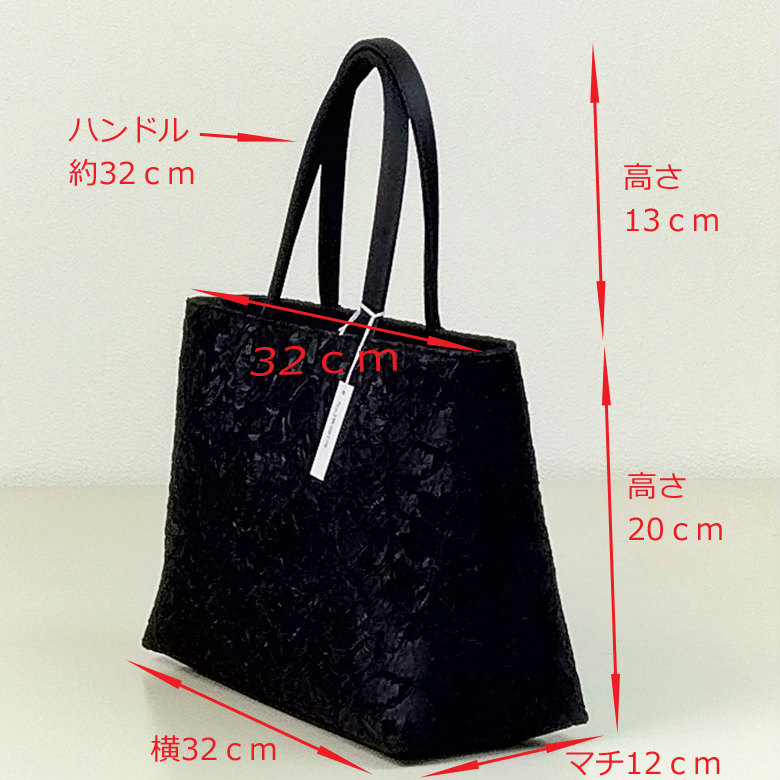 ブラック 型押し トートバッグ [商品番号681] IWASA 総レース 日本製 ブラック フォーマル あおり式 トートバッグ