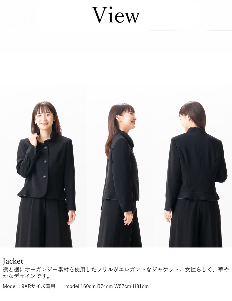 日本製 ブラックフォーマル スタンドカラージャケット : JI12004