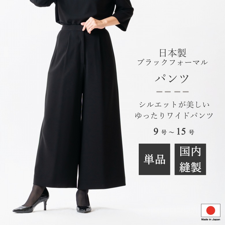 Y's ブラック ガウチョパンツ サイズ3新品タグ付き18年ss 日本製 ブラックフォーマル ワイドパンツ : JO13010 単品 股下60cm