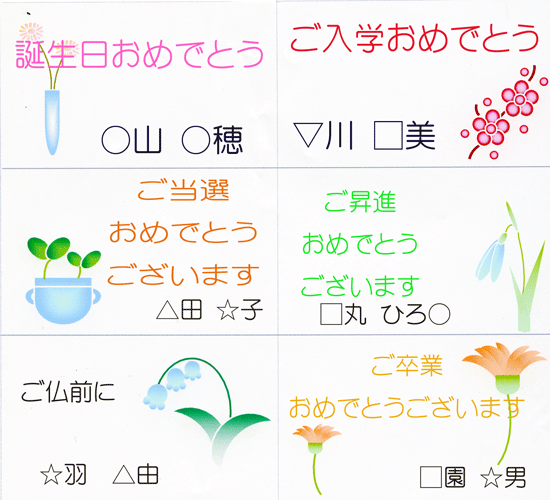 当店商品購入時にギフト品に同封する メッセージカード （※デザイン