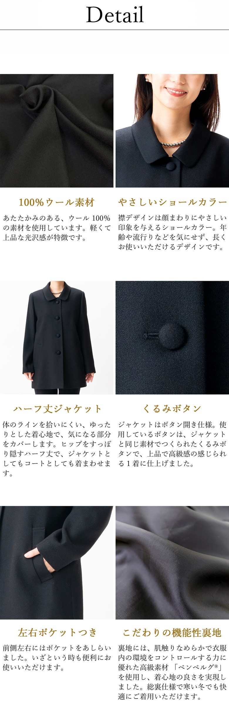 2025〜26年冬物新発売 日本製 冬用 ブラックフォーマル ショール衿