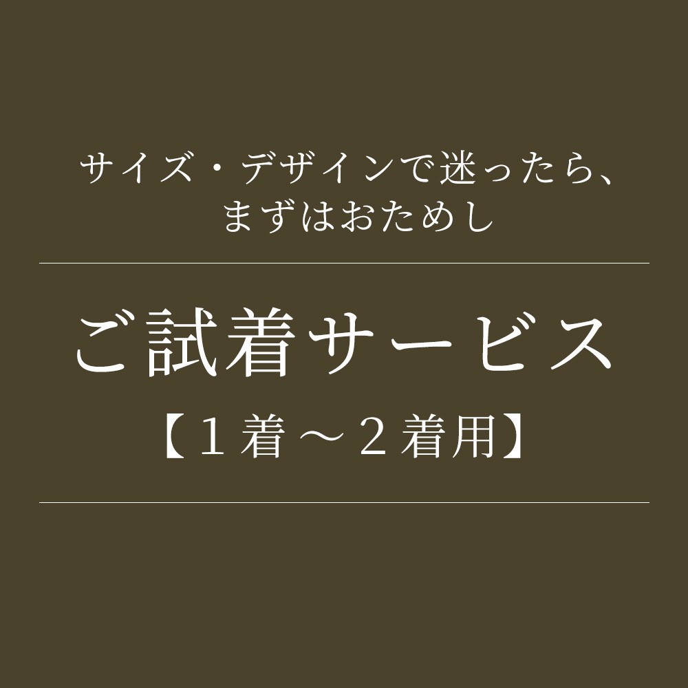 サイズで迷っている方に着払い送り状