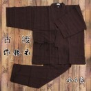 作務衣