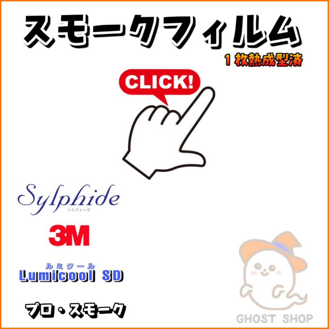 GHOSTSHOP - Yahoo!ショッピング