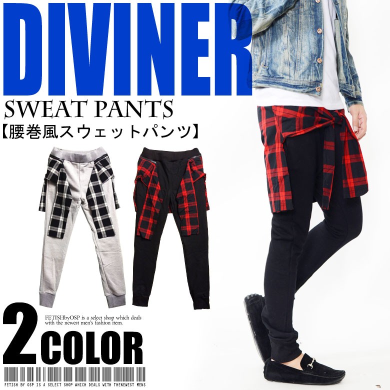 メンズ 腰巻風スウェットパンツ イージーパンツ スウェット スエット 腰巻 ストレッチ リブ ジョグパンツ G H R Golden High Roller 通販 Yahoo ショッピング メンズ 腰巻風スウェットパンツ イージーパンツ スウェット スエット 腰巻 ストレッチ リブ ジョグパンツ G H R Golden High Roller 通販 Yahoo ショッピング